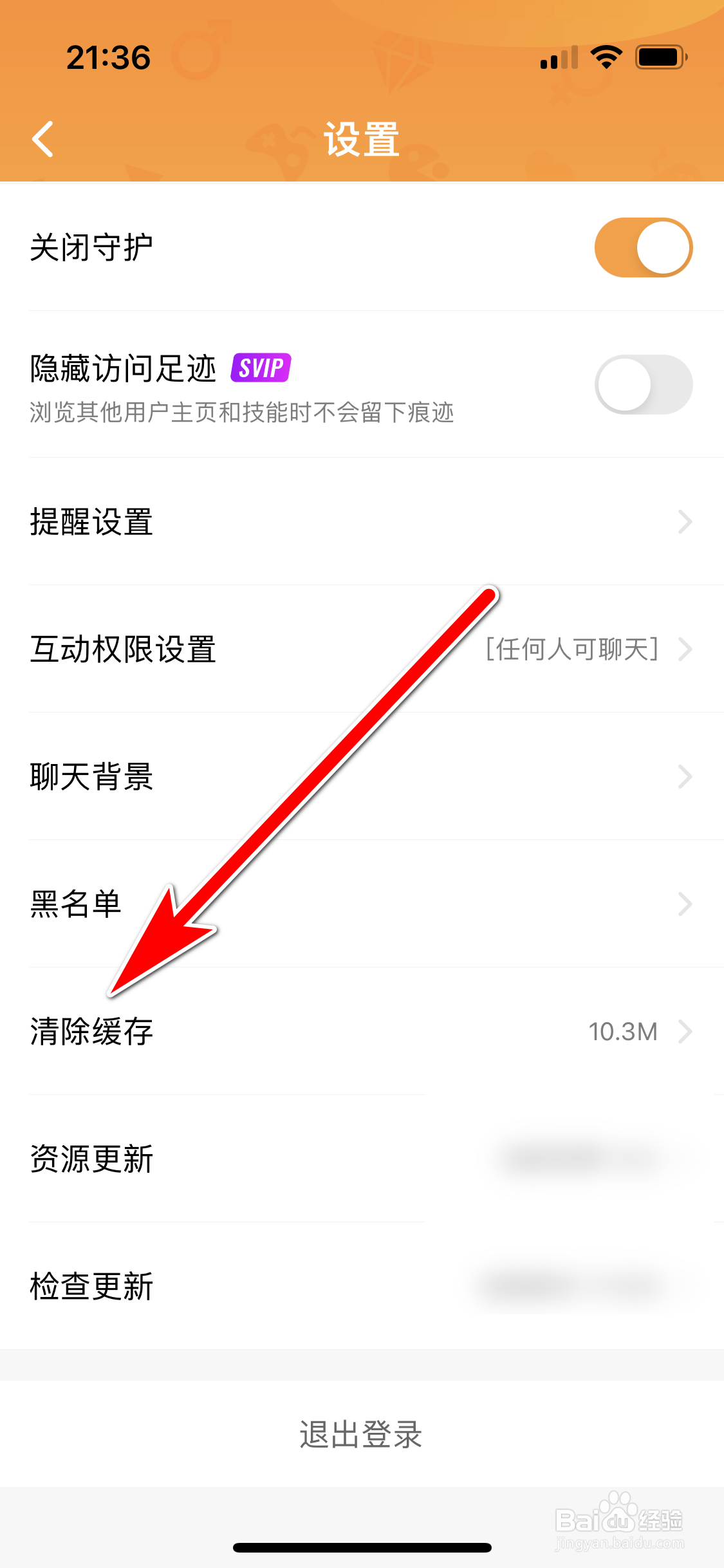 小鹿组队如何清除缓存容量