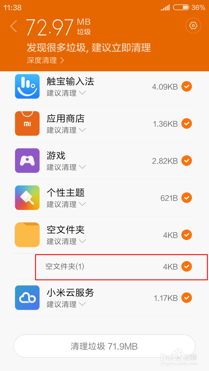 怎样更改小米应用商店下载位置