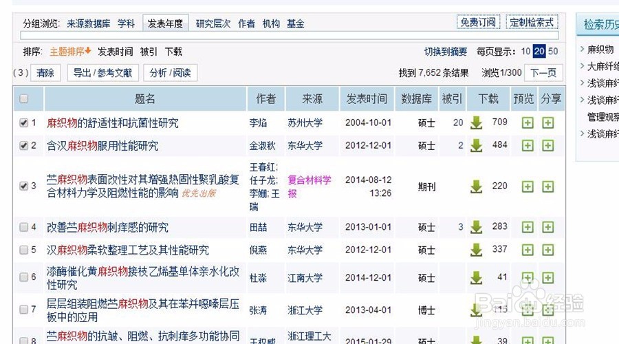 如何自动生成参考文献格式
