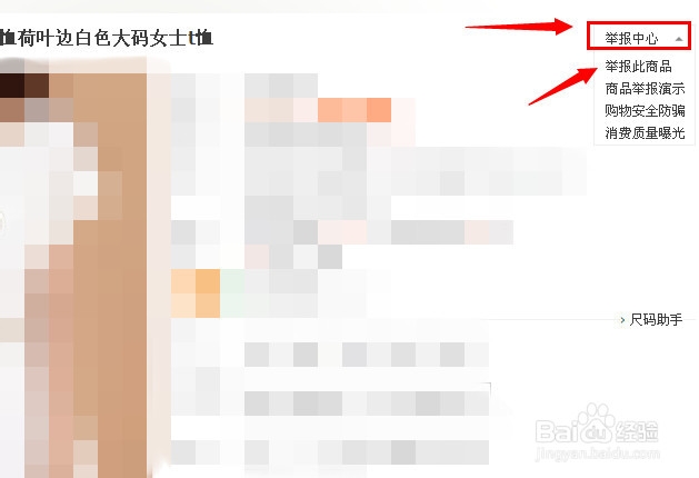 淘宝买到假货怎么办