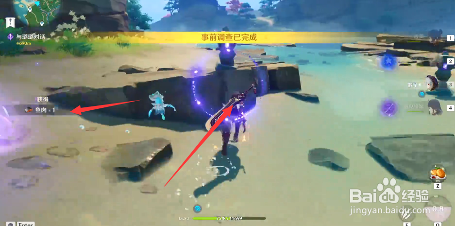 原神漂浮秘灵事前调查2任务攻略