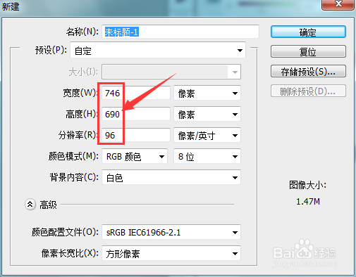 使用ps如何制作3D立体文字