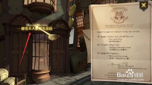 霍格沃茨魔法学院怎么入学 百度经验