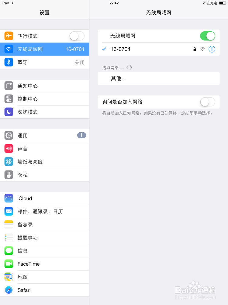 iPad Air 信号满格 却上不了网 解决办法