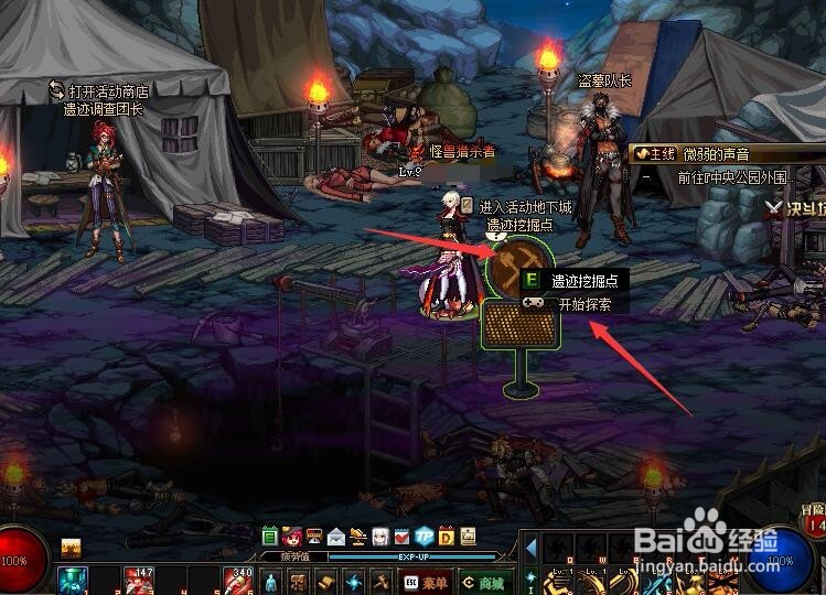 dnf探索活动怎么玩