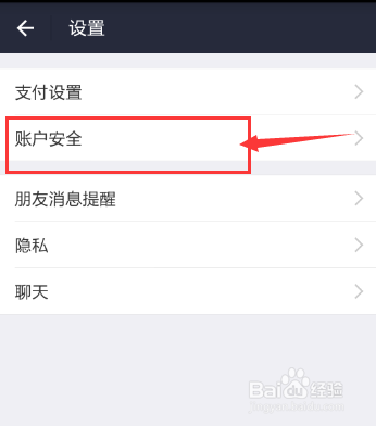 手机支付宝手势密码怎么修改