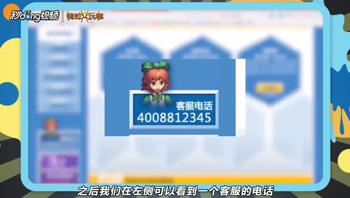 dnf怎么转人工客服