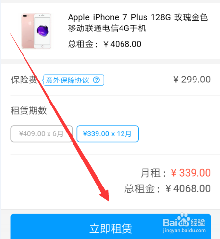 支付宝租手机在哪如何租手机