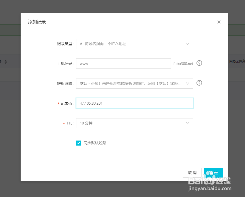 Aliyun搭建WordPress博客