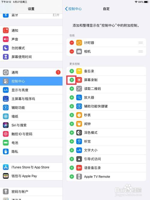 苹果录屏怎么把自己说话的声音录进去