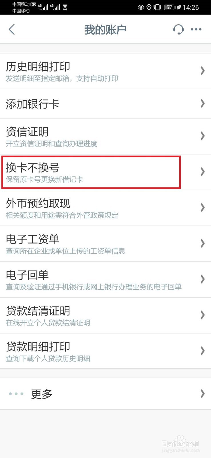 银行卡有效期到了怎么办