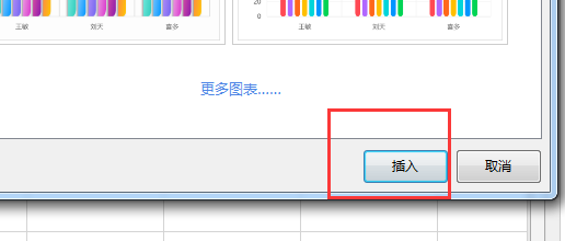 Excel如何快速生成图表
