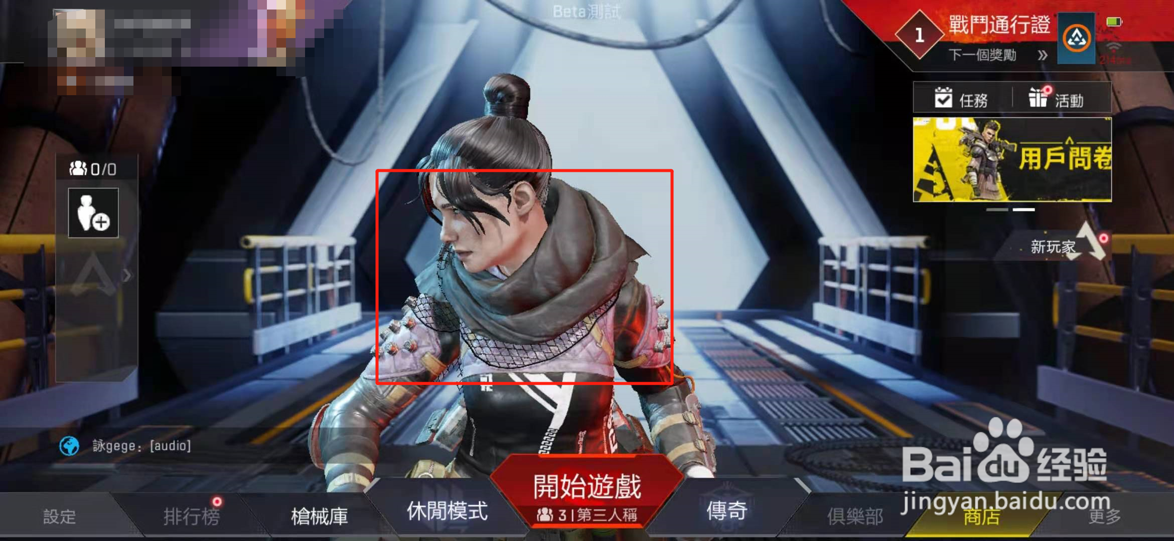 apex手游怎么更改大厅展示英雄