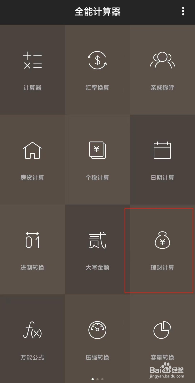 年化利率5%怎么算利息