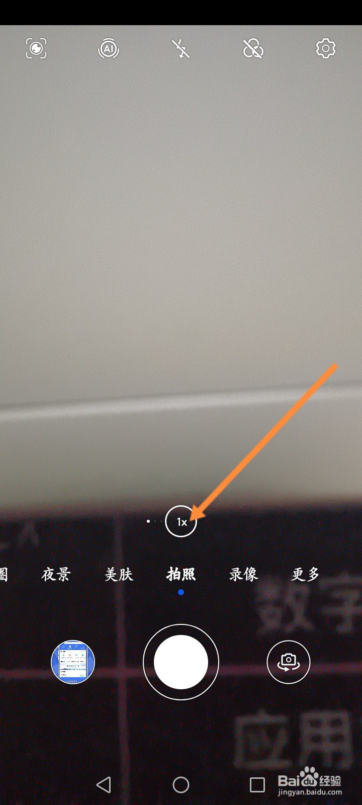 手机望远镜怎么使用