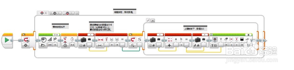 乐高EV3我的模块PlayNumber(输入数字)
