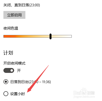 thinkpad电脑屏幕泛红怎么办