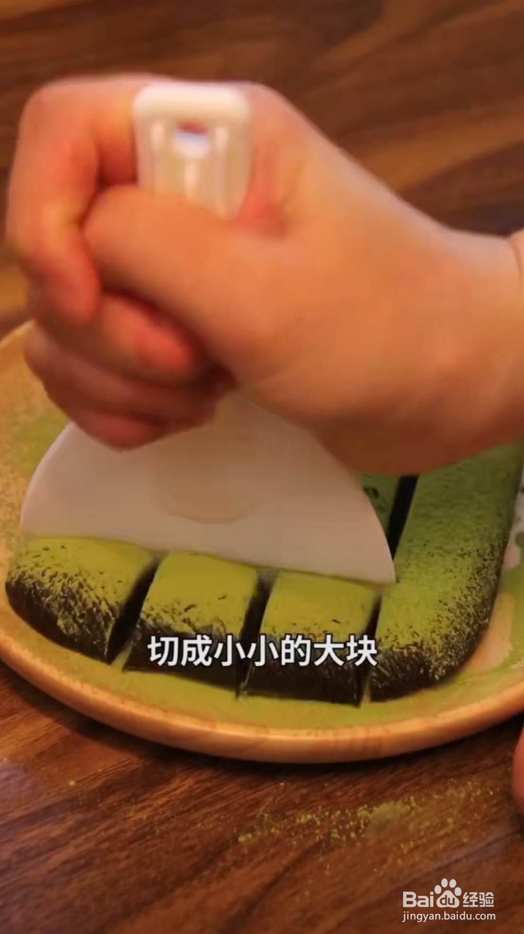 抹茶炼奶巧克力做法