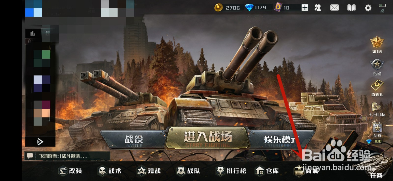 全球行动怎么获得双倍经验卡