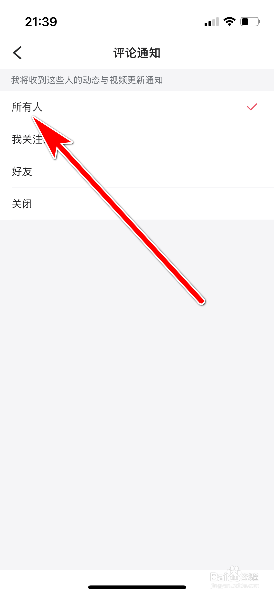 乖猪如何设置可以收到所有人的评论通知