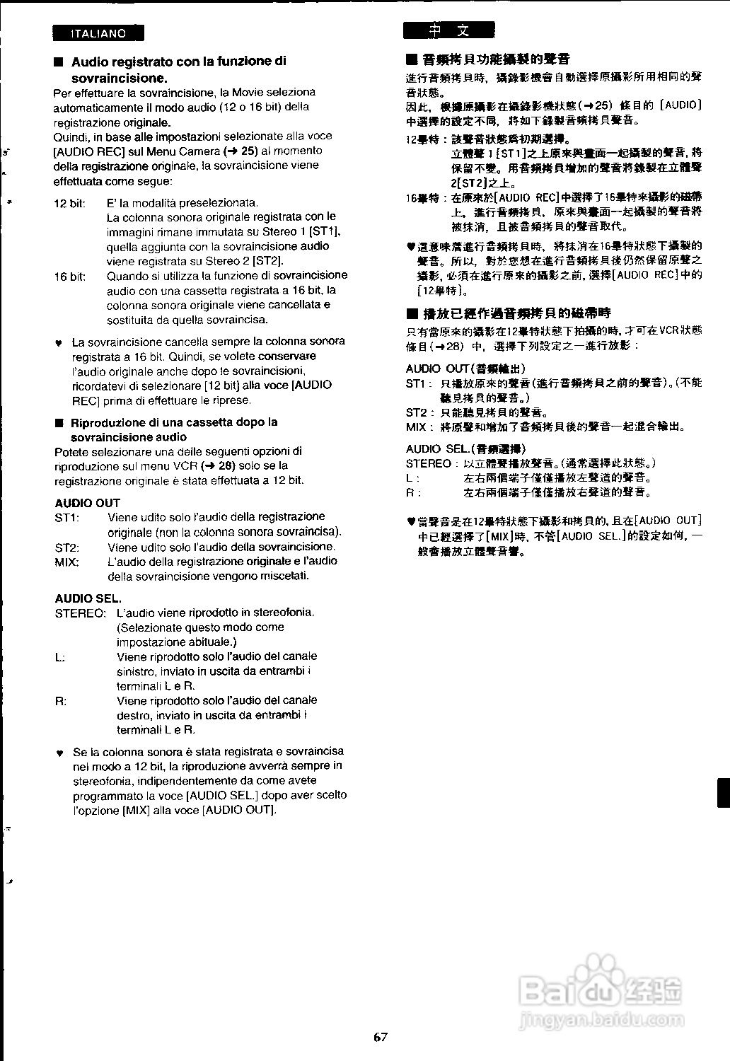 松下 AG-EZ1E数位摄录影机说明书:[4]