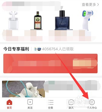 拼多多怎么更换已绑定手机号