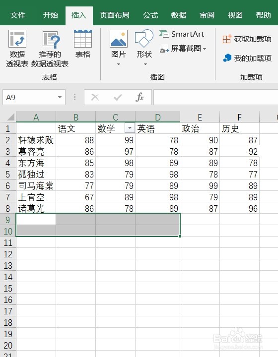 excel2016如何插入流程图