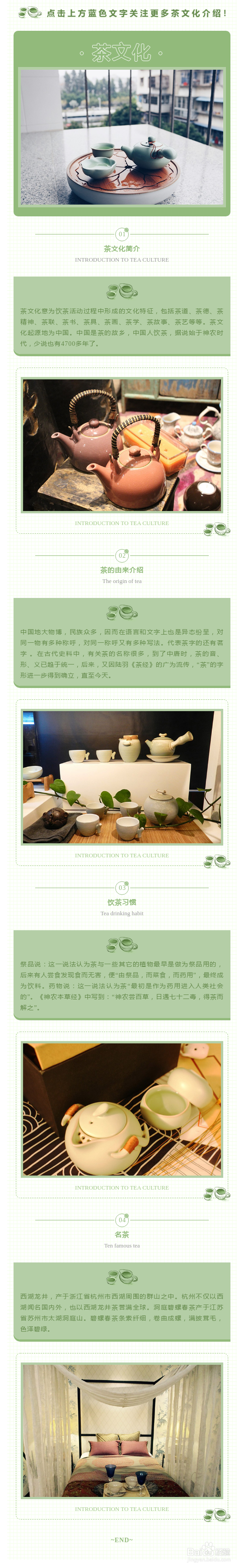 茶道相关的微信公众号图应该怎样排版?