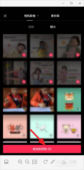 剪映怎么让图片向左滑动