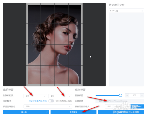 如何快速的将图片分割成各种碎块呢