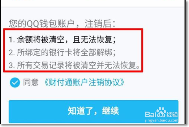和平精英认证身份证号了怎么解除
