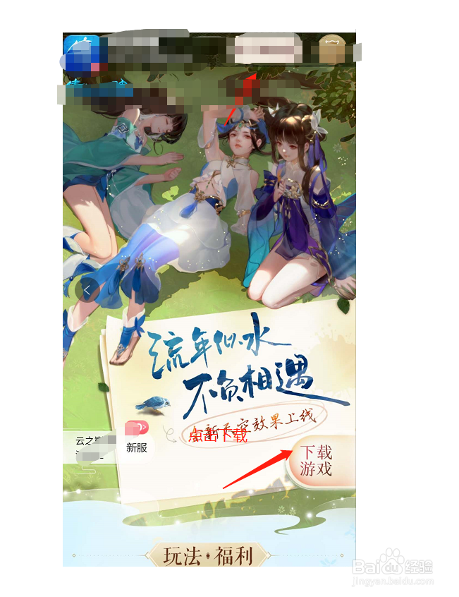 安卓和苹果手游如何互通服务器