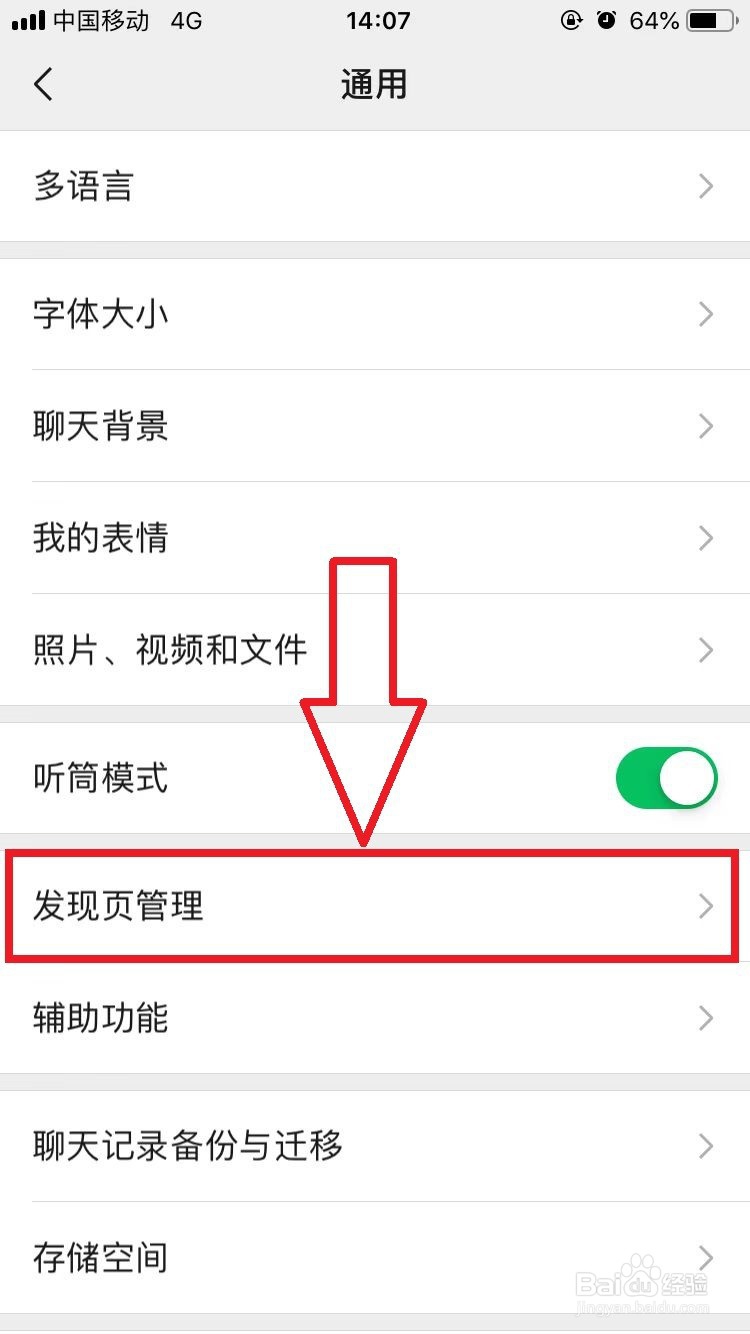 微信如何发不带图片的朋友圈？