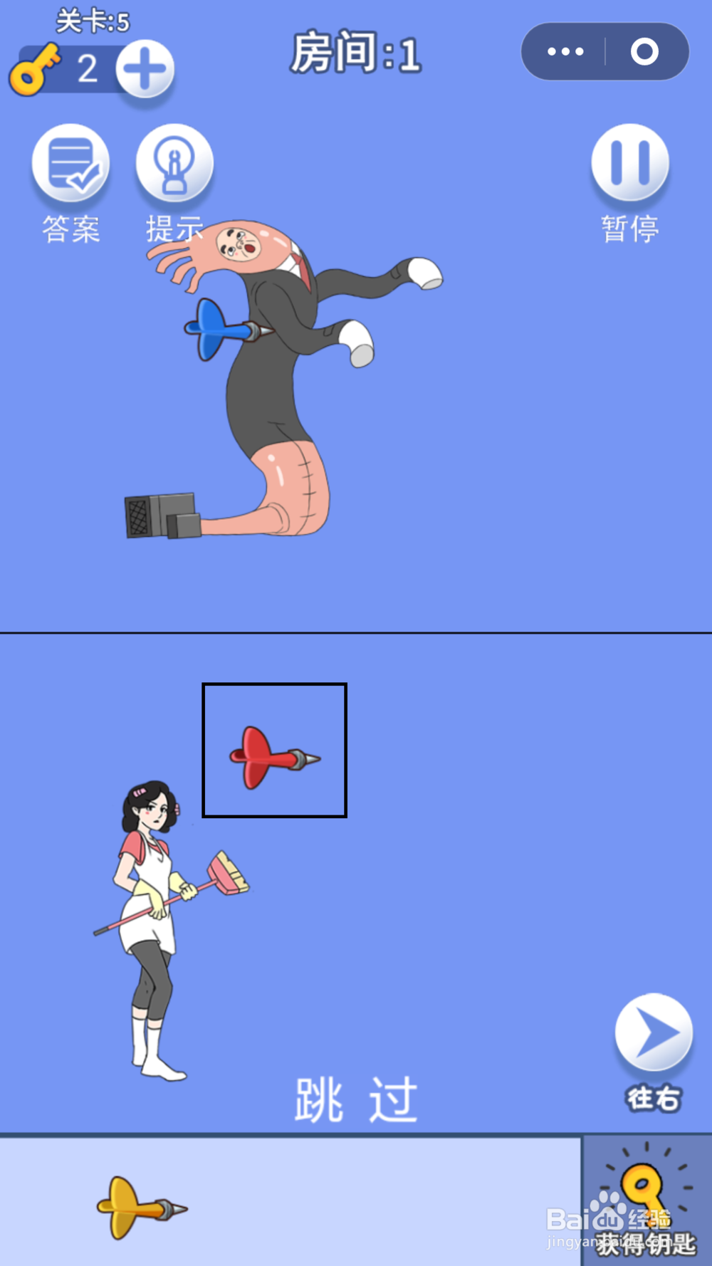 脑力大逃亡第一章第五关通关攻略