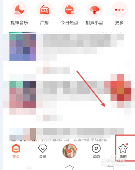 喜马拉雅怎么记住上次的播放进度