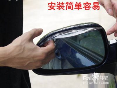 下雨天汽车后视镜看不见了怎么办