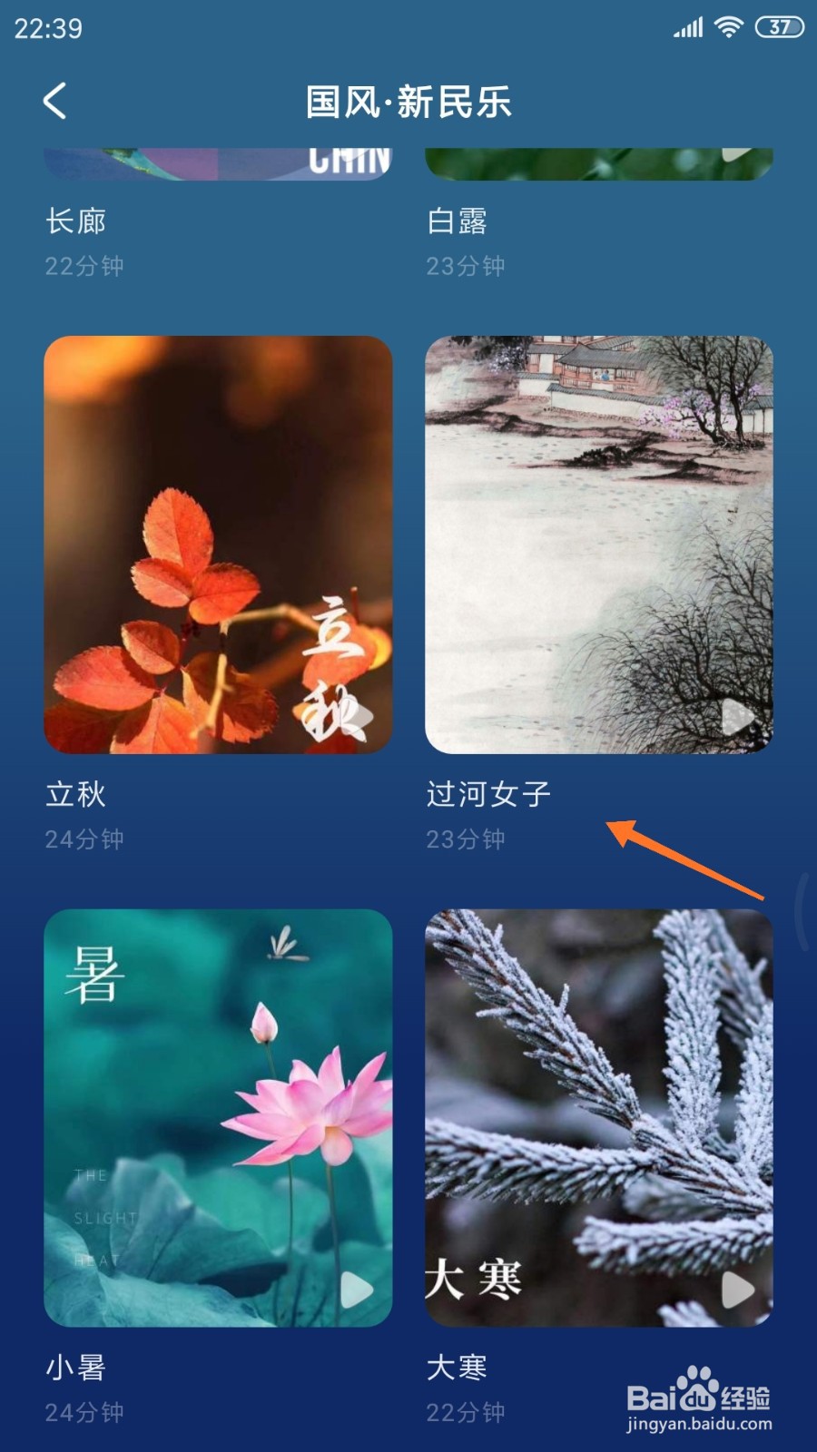 幻休中怎么查看过河女子