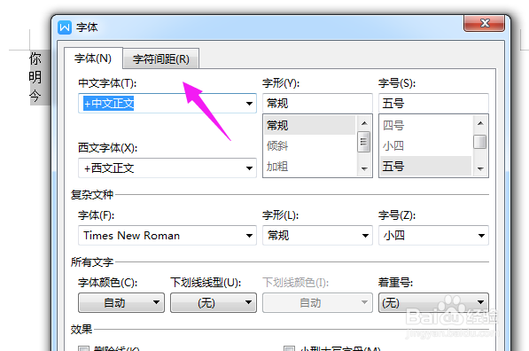 如何去除WPS/word文档中字与字之间的空格和空行