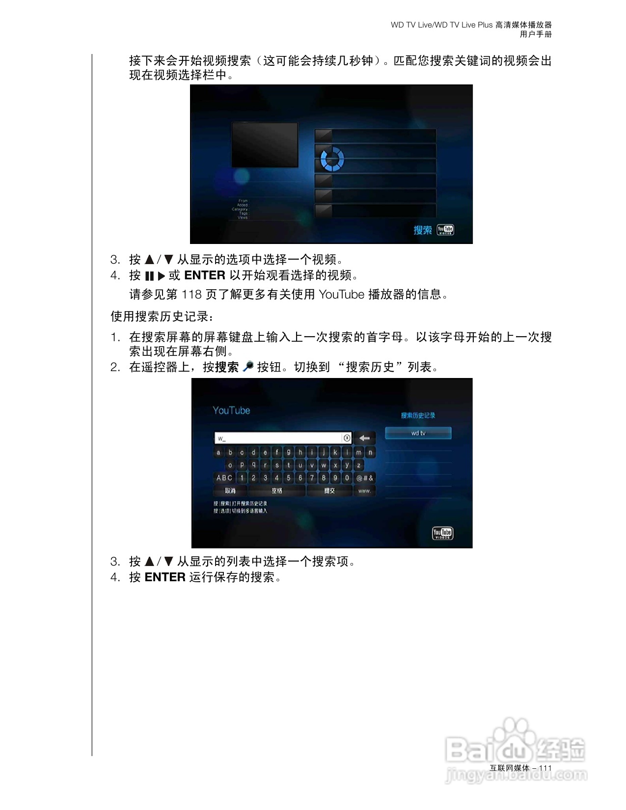 WD TV Live WD TV Live Plus高清媒体播放器用户手册:[6]