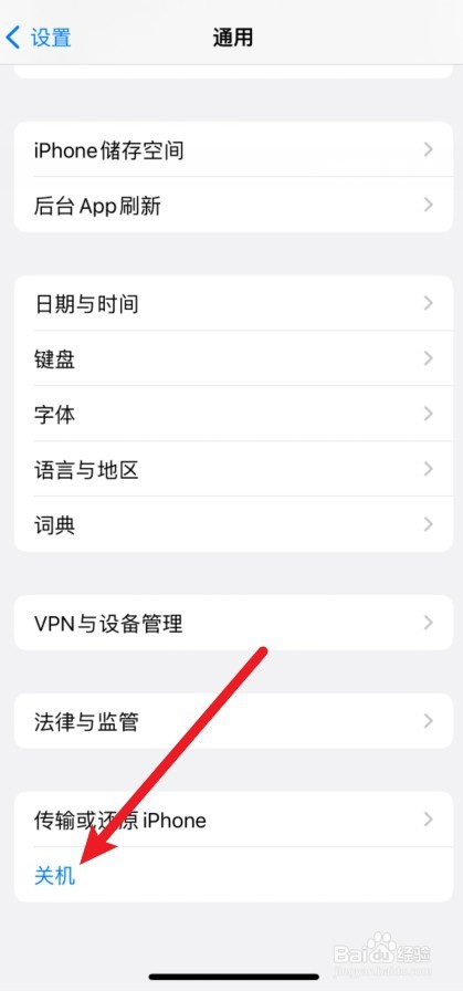 苹果13如何关机重启手机