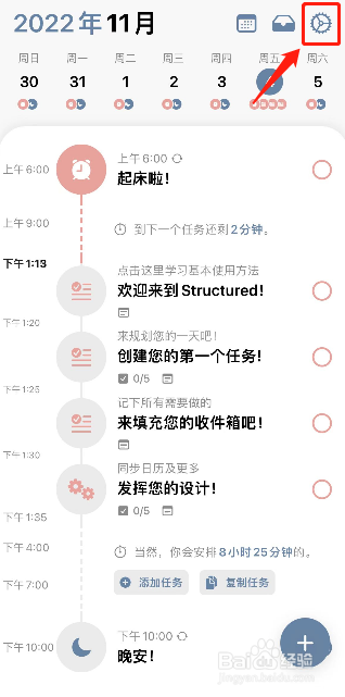 structured如何备份数据