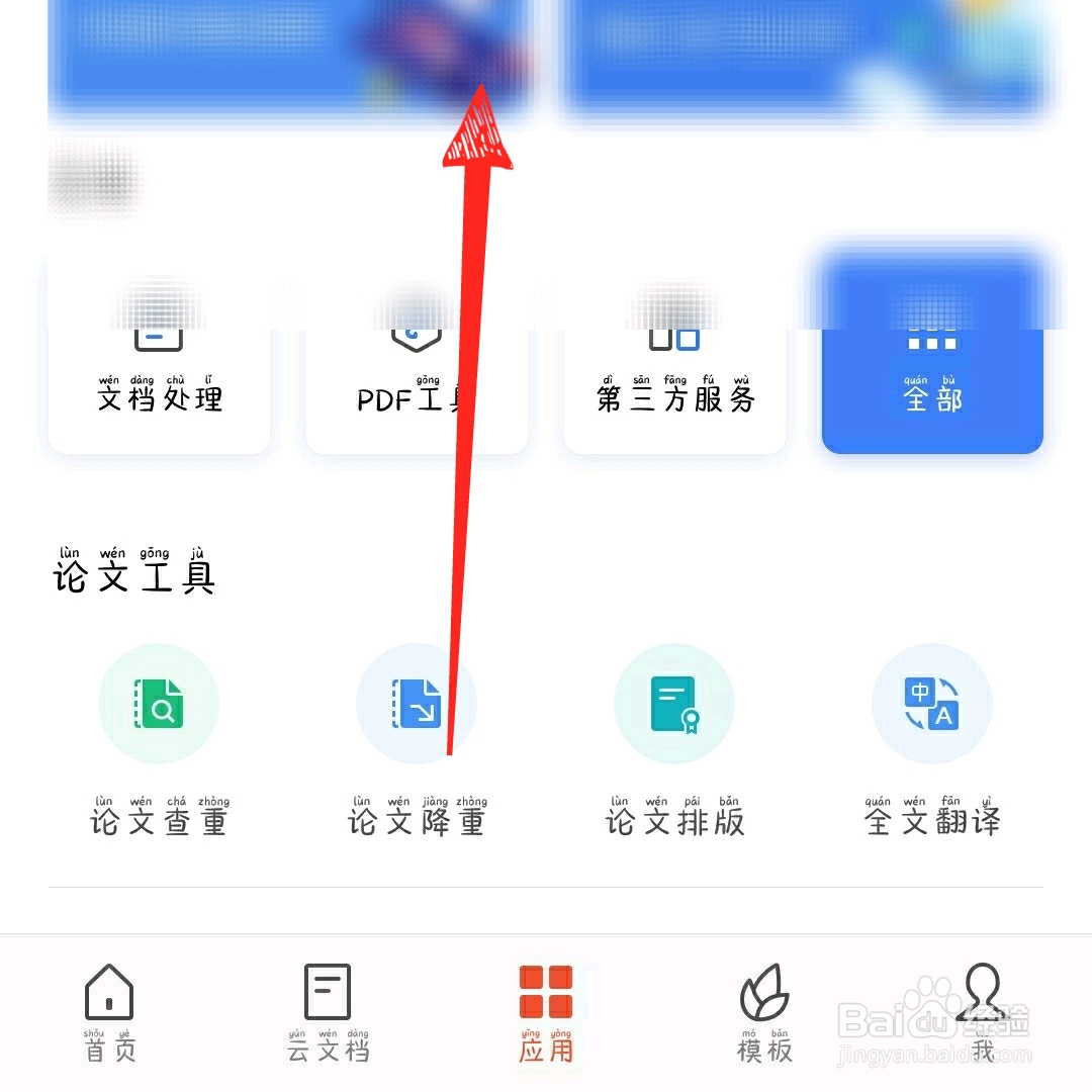 手机版wps office怎么使用教程在哪看