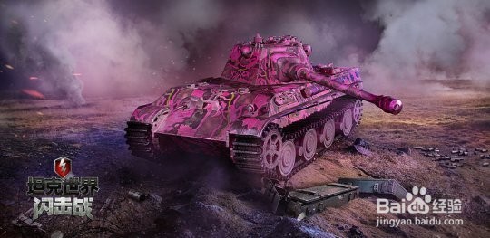 坦克世界闪击战怎么加好友