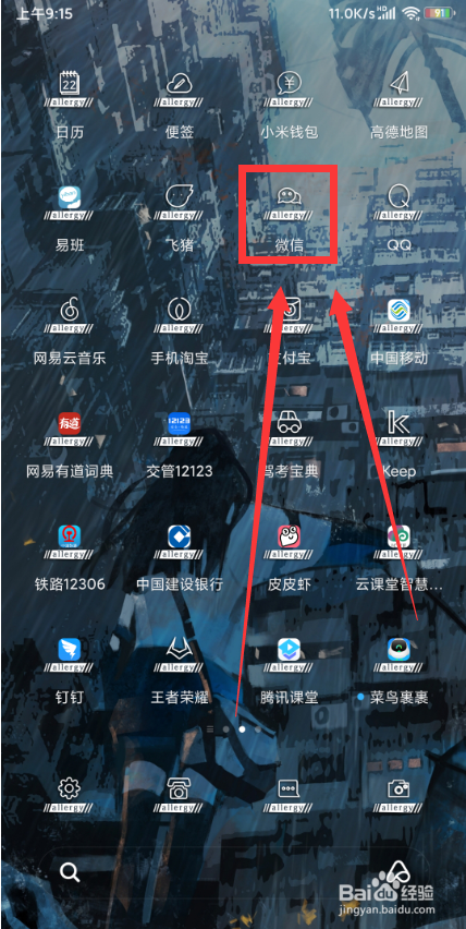 微信怎么添加公众号