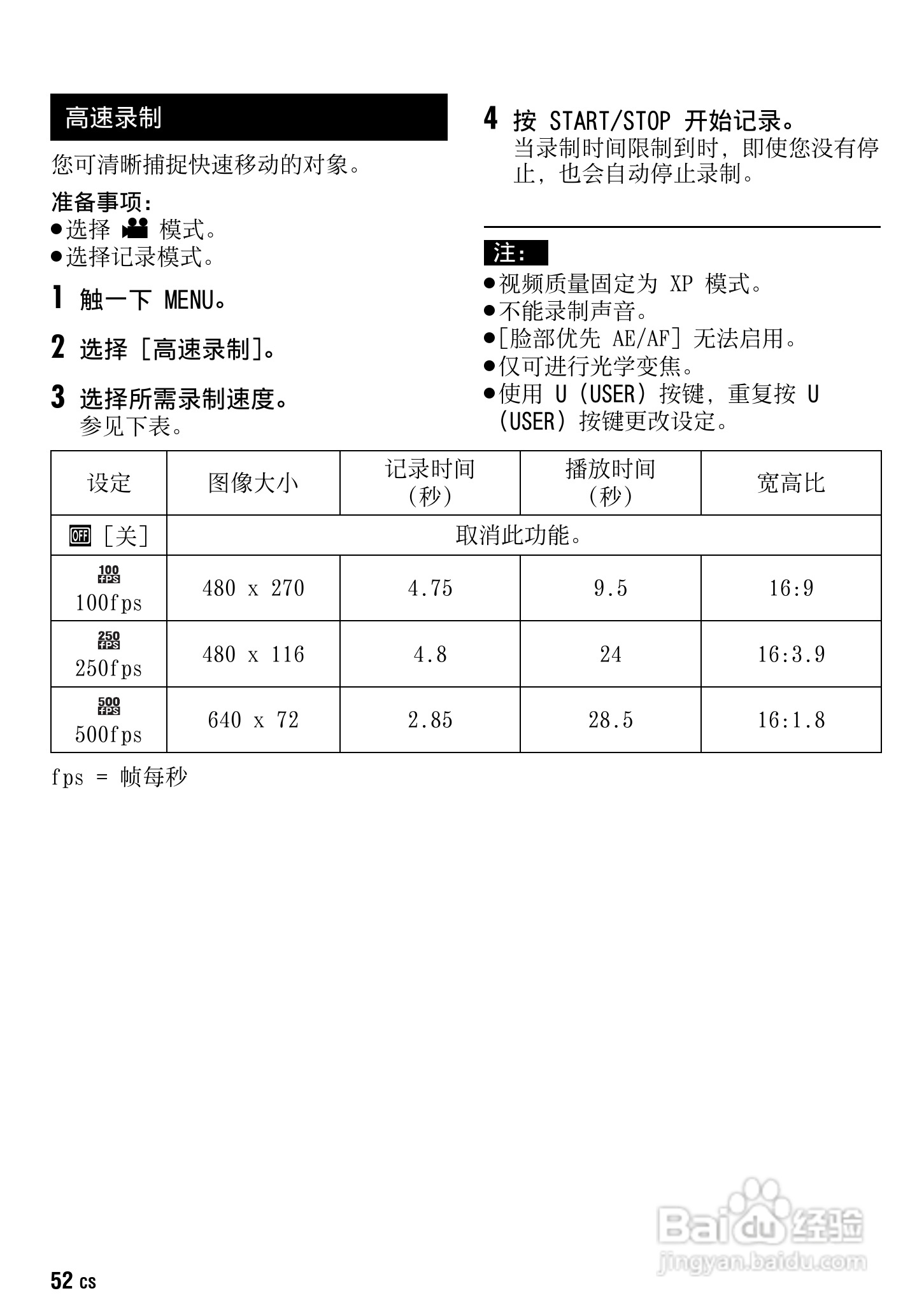 JVC GZ-HM1AC数码摄像机说明书:[6]