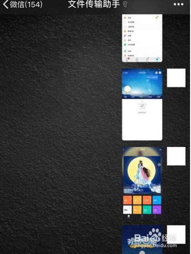 怎样将手机照片快速传到电脑上的方法