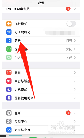 苹果无线耳机怎么连接