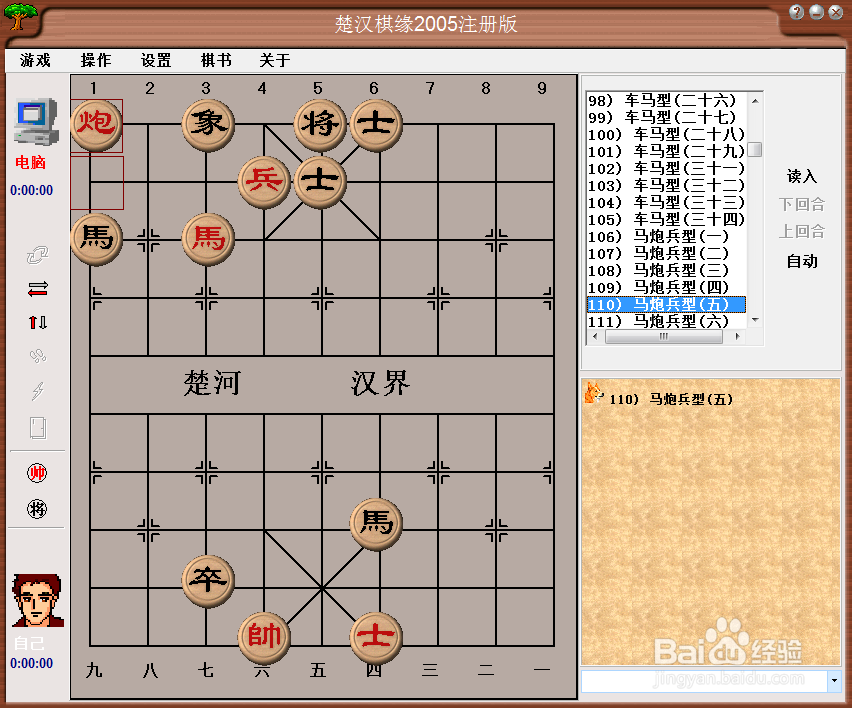 残局攻杀大全：马炮兵型（五）棋谱