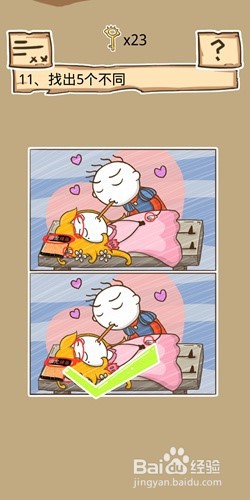 史小坑的烦恼5第11至17关怎么通关？