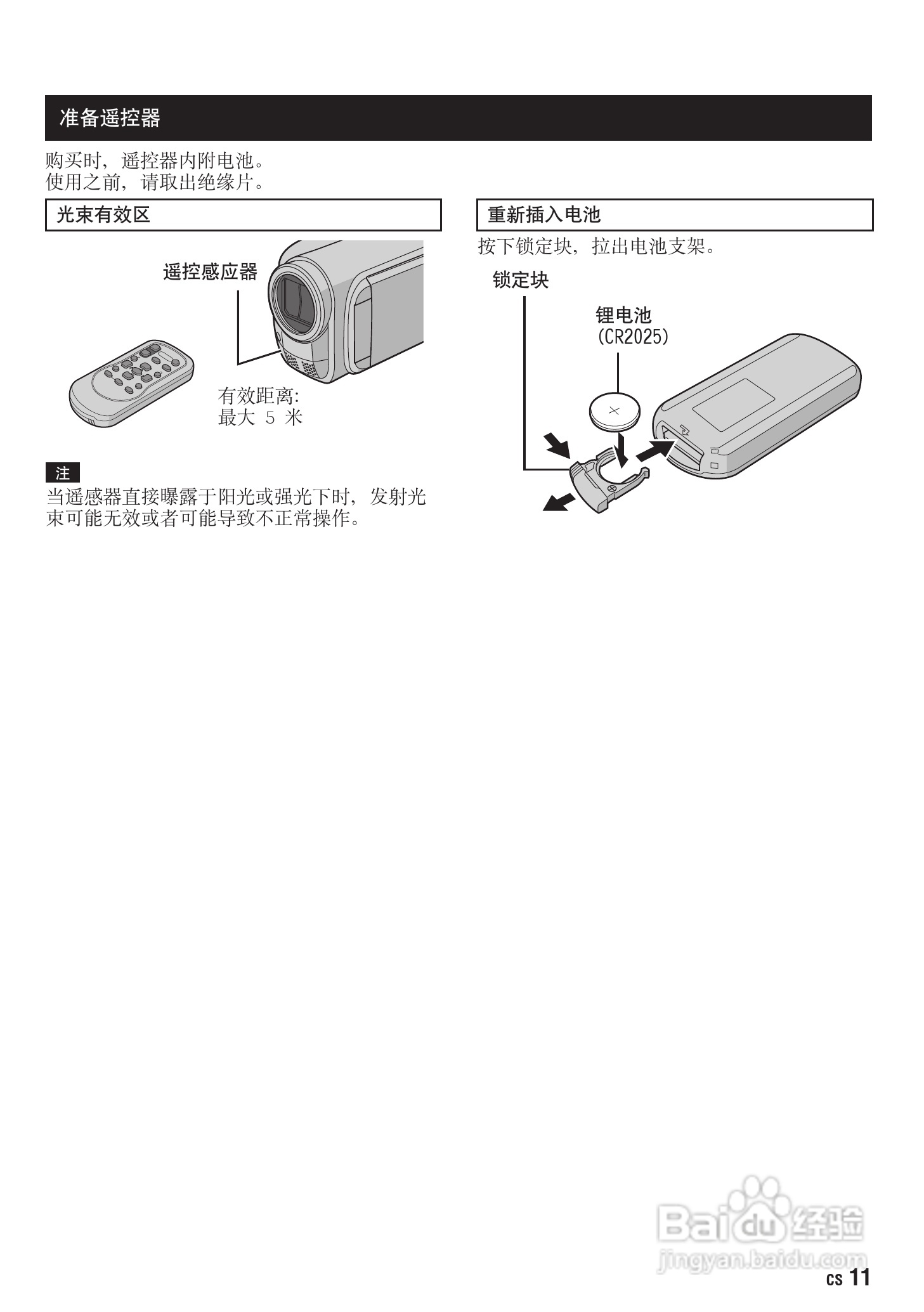 JVC GZ-HD300AC数码摄像机说明书:[2]